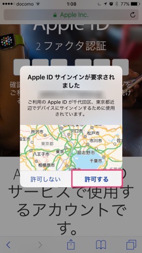 【許可する】を選択