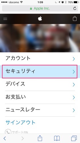 一覧から【セキュリティ】を選択