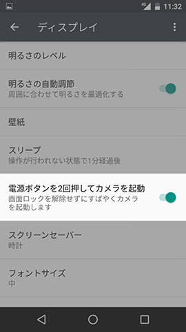 スイッチをオン・オフするだけで切り替えられる