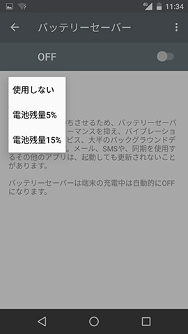自動でのオン・オフ切り替えは3種類の動作条件から選択する