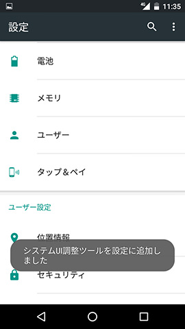 設定画面に切り替わりメッセージが表示される