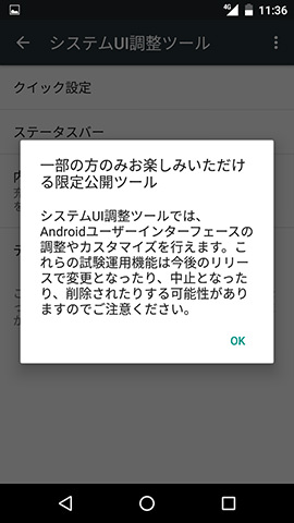 あくまで現状ではテスト運用の機能である
