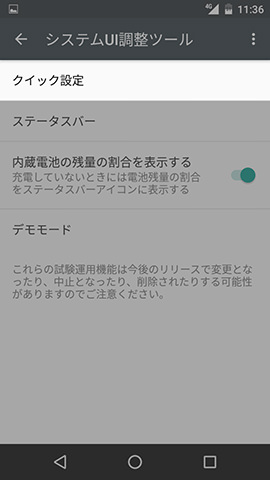 【クイック設定】