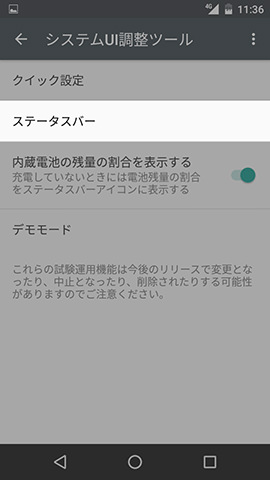 【ステータスバー】