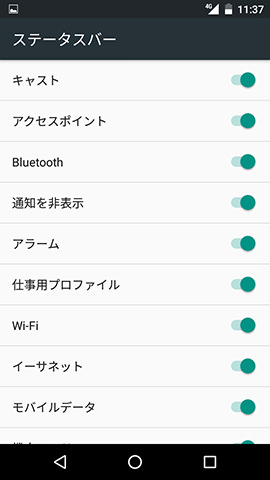 【ステータスバー】