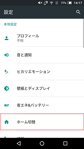 初期状態は2種類から選べる