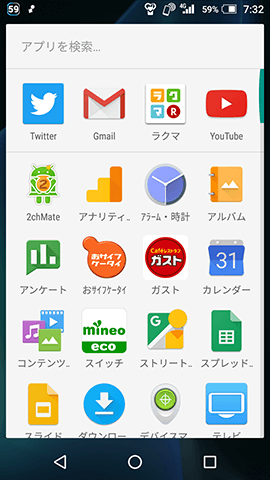 Google NowランチャーはAndroid標準に近いホーム画面