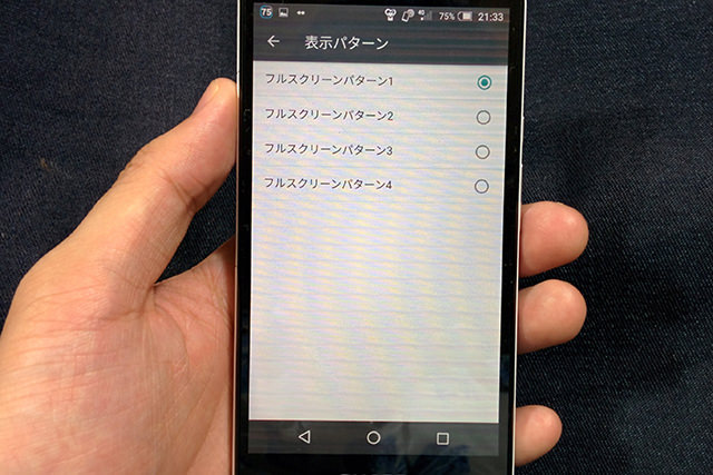 のぞき見ブロック:正面から見た感じ