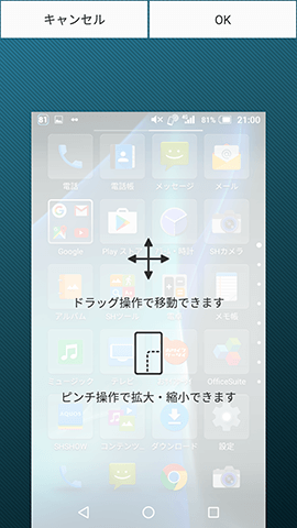 画面右下にあるタスクキーをタップし「画面縮小」を選ぶ