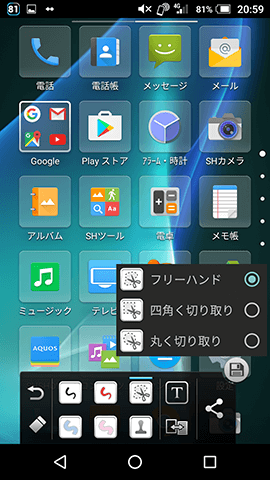 ペンで文字を書いたりトリミングができる