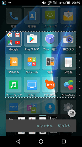 ペンで文字を書いたりトリミングができる