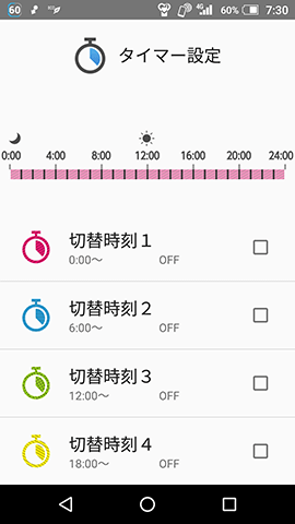 バッテリー残量や時間によって起動することも可能