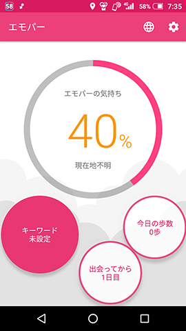興味のあるキーワードを登録する