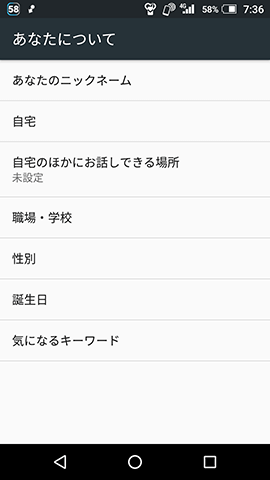 エモパー 動作や話題について豊富な設定がある