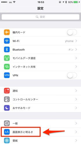 画面表示と明るさ>Night Shiftを選択