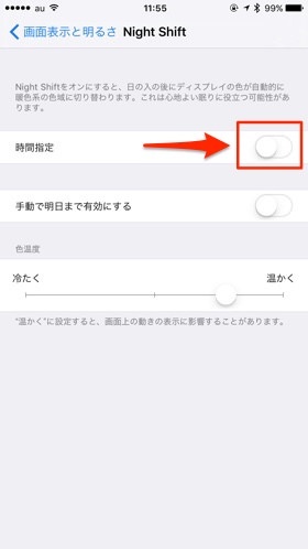 「時間指定」をONにし、「開始終了」を選択