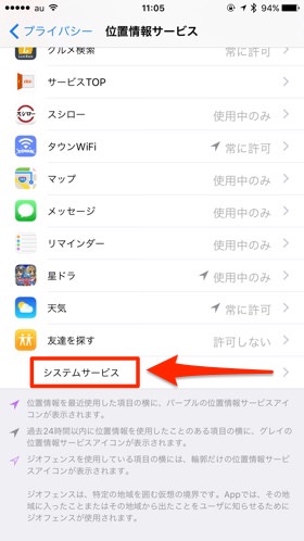 「システムサービス」>「時間帯の設定」をオンにします