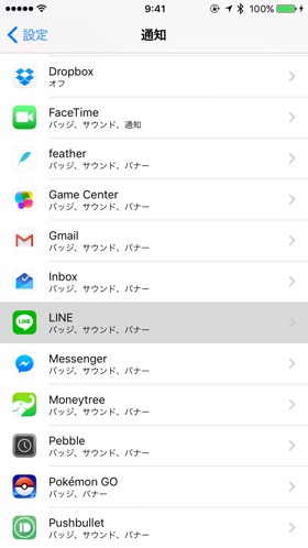 設定 > 通知 > LINE とタップしていく