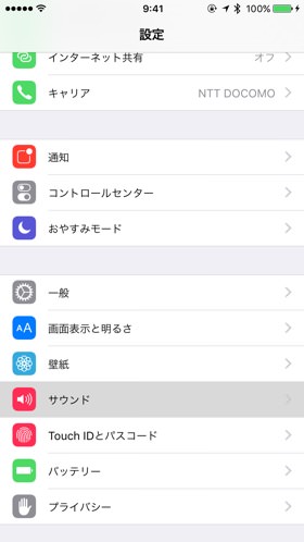 音量が0になっていないかを確認