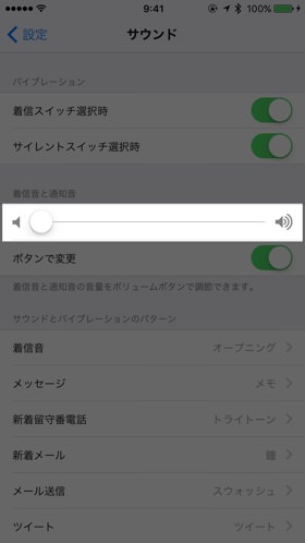 音量が0になっていないかを確認