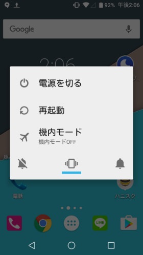 定期的に端末の再起動をするといいでしょう