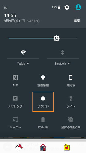 アイコンの場所は異なる可能性があります