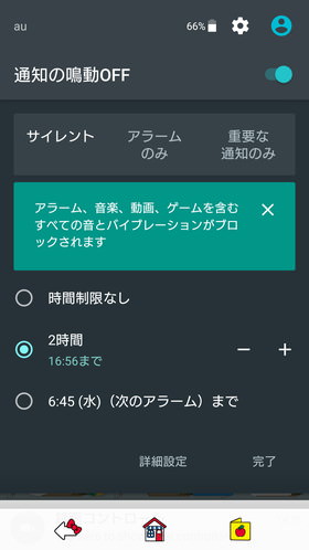 注意書きはいったん消すと出てきません