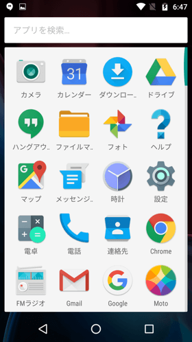 プリインストールされているアプリは、最低限
