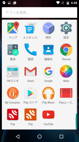 プリインストールされているアプリは、最低限