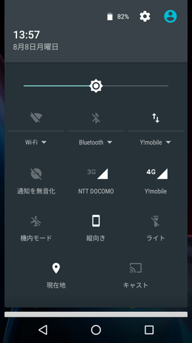 無事、3G/4Gの同時待ち受けに成功!