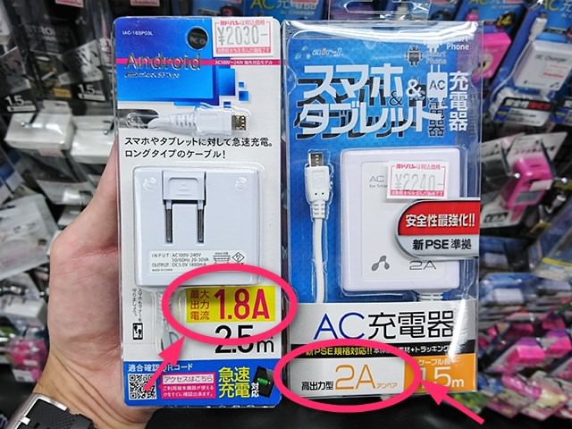 パッケージを観察すると電流の最大出力が書かれているものが多い