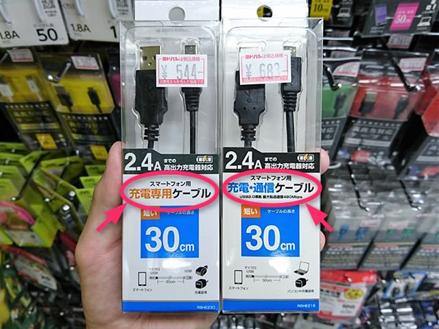 ケーブルを選ぶ際は機能も欠かさずチェック
