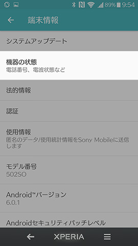 【機器の状態】