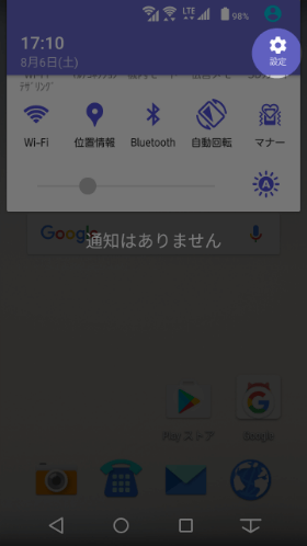 右上の「設定」アイコンをタップ