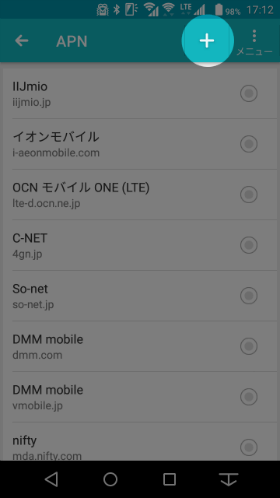 APNを追加する場合は右上の+ボタンをタップ