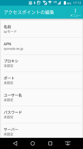 今回は本家NTTドコモのSIMカードのため「spmode.ne.jp」を設定し、右上のメニューから保存を選択