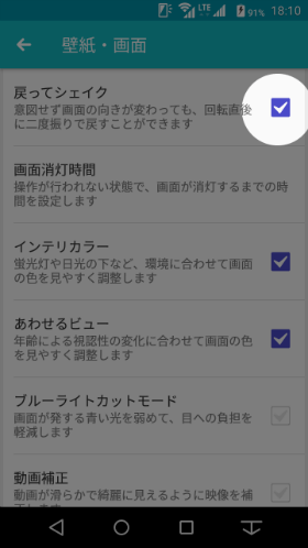 戻ってシェイクの設定