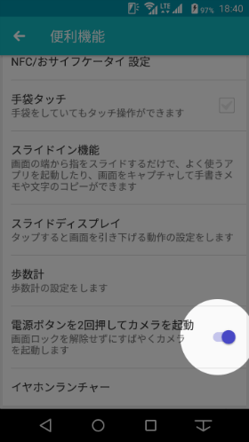 「設定」から「便利機能」を開いて設定可能