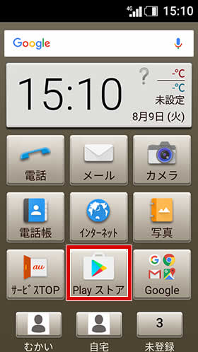 Androidユーザーならお馴染み、PlayストアにBASIO2も対応