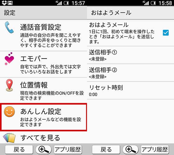 送信できる相手は2人!