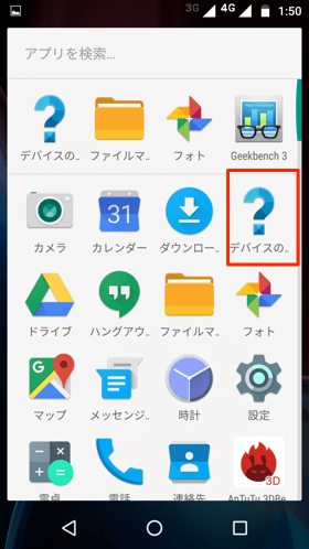 デバイスマニュアルの場所