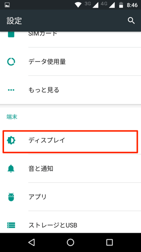 電源ボタン2回押しによるカメラ起動設定