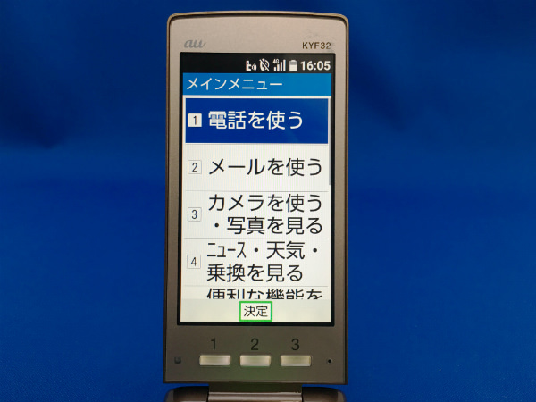 表示される文字が大きいのが特徴