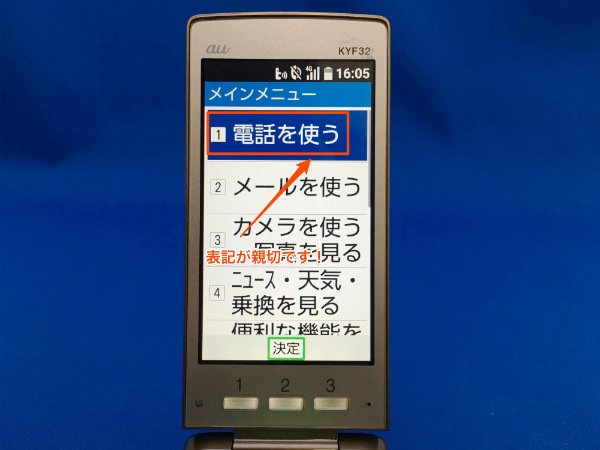表記が親切なのも特徴です