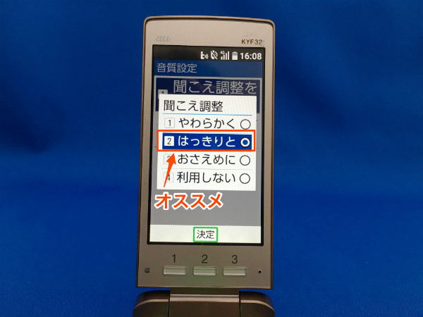 3種類の設定からお好みのものを選ぶことができます