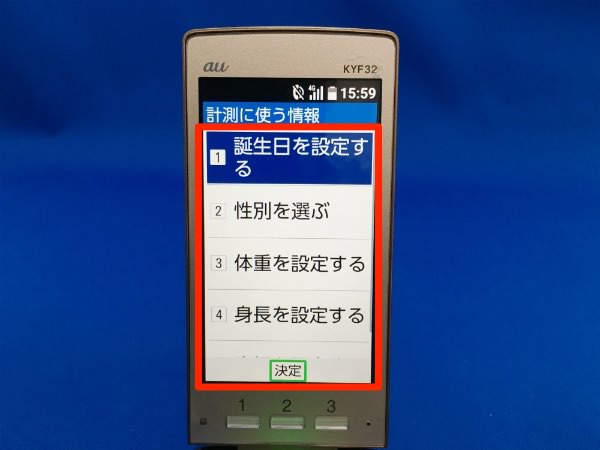 「計測に使う情報」を順番に設定していきましょう