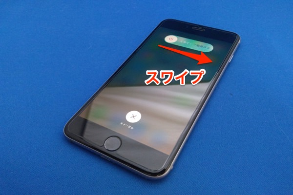 電源をオフにします