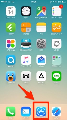 App Storeのアップデートチェック