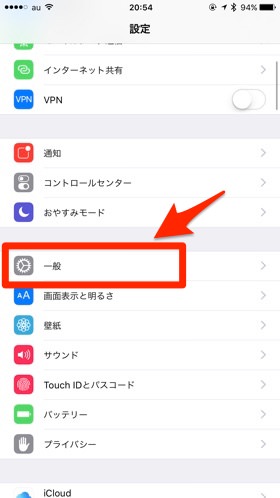 「設定」>「一般」をタップ