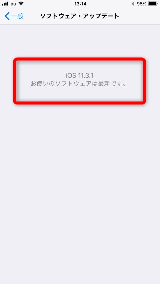 最新の場合はバージョンと最新の旨が表示されます